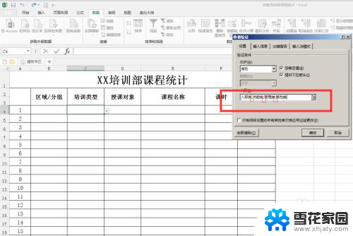 excel下拉框设置 Excel表格如何设置下拉框的步骤