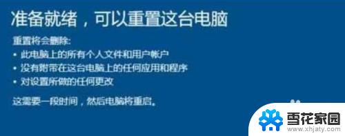 win10系统c盘重装 win10初始化重置c盘的注意事项