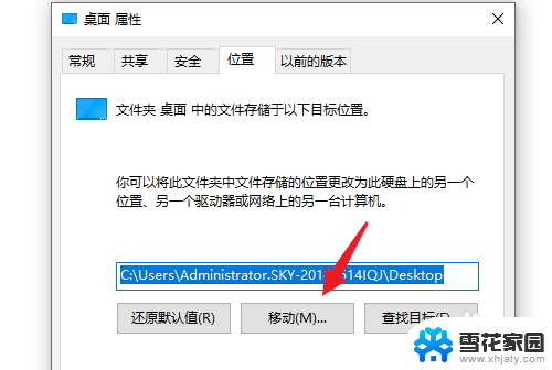 怎么把桌面上的文件移动到d盘 win10系统如何设置将桌面文件保存到D盘