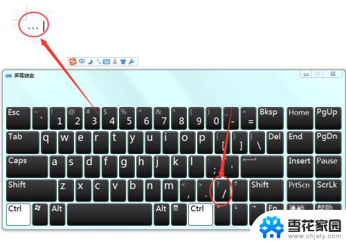 键盘上怎样输入顿号 键盘上顿号怎么打出来