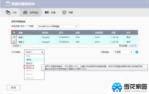 windows文件如何定时备份到nas NAS网络存储设备中电脑文件的定时备份方法