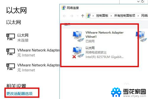 怎么重新设置以太网 win10如何设置以太网连接