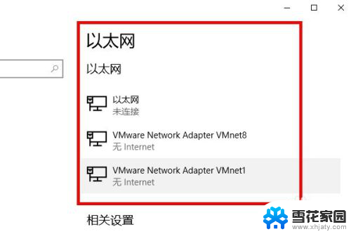 怎么重新设置以太网 win10如何设置以太网连接