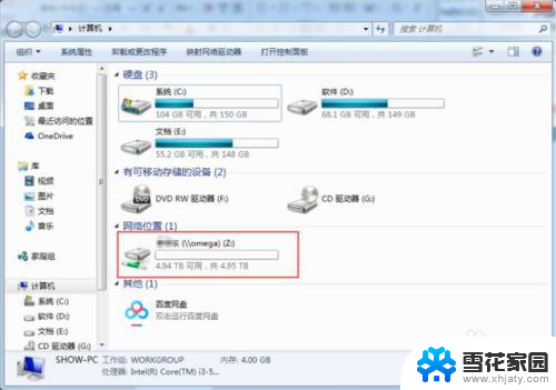 windows文件如何定时备份到nas NAS网络存储设备中电脑文件的定时备份方法