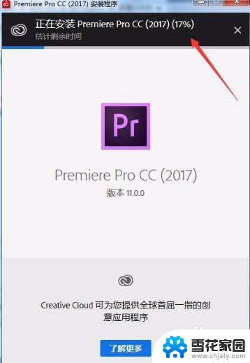 pr2017cc安装破解教程 Adobe Premiere Pro CC 2017破解补丁下载