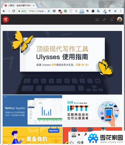 电脑截图win10 Windows 10电脑截图快捷键