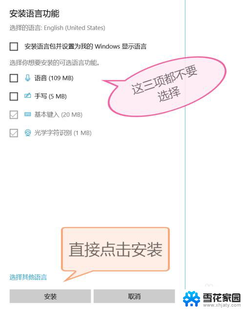 打电脑游戏时总是容易打出文字 如何解决Win10玩游戏时输入法总是弹出的问题