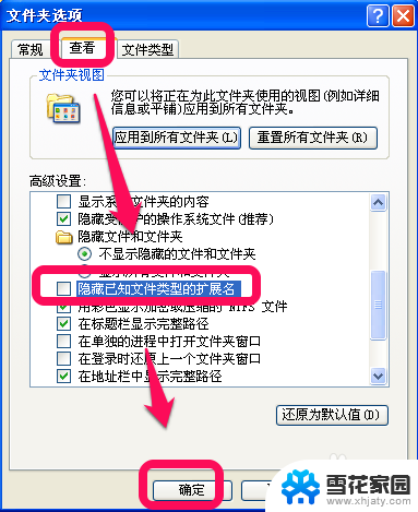 怎么让文件后缀名显示 文件后缀名显示方法有哪些