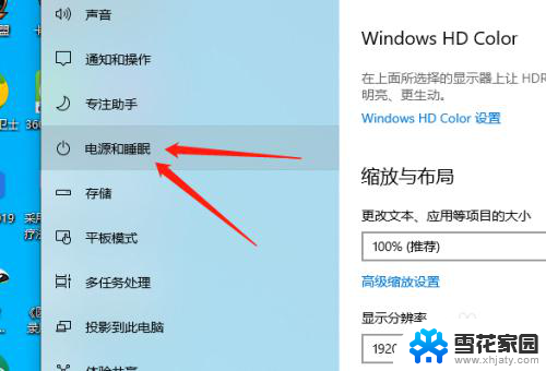 电脑待机时间设置在哪里设置 win10系统电脑待机休眠时间设置方法