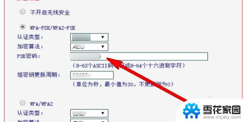 怎么修改家里无线网密码 无线网络密码修改教程