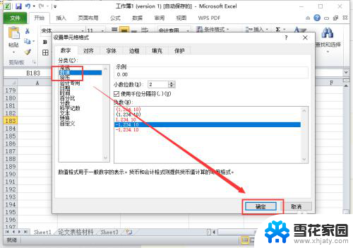 excel里面0不显示怎么办 Excel表格中0值不显示怎么设置