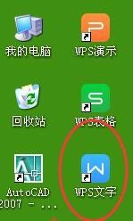 wps文档字体怎么变大 WPS字体怎么变大