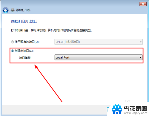 台式电脑怎样连接共享打印机 共享打印机的蓝牙连接方法