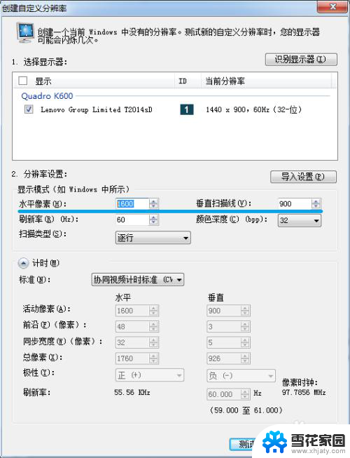 显示器分辨率自定义 NVIDIA显卡自定义分辨率优化