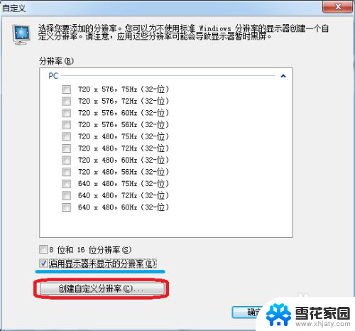 显示器分辨率自定义 NVIDIA显卡自定义分辨率优化