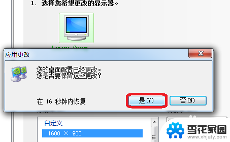 显示器分辨率自定义 NVIDIA显卡自定义分辨率优化