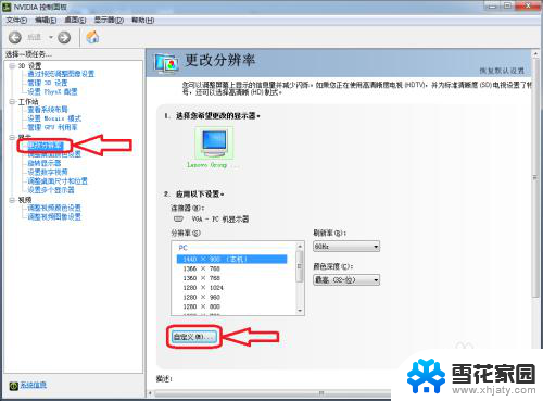 显示器分辨率自定义 NVIDIA显卡自定义分辨率优化