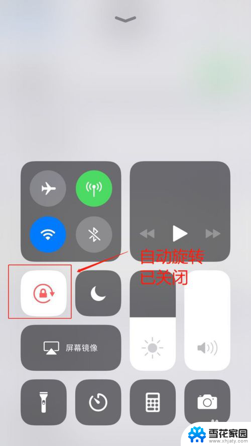 iphone怎么关闭屏幕旋转 苹果手机如何关闭屏幕自动旋转