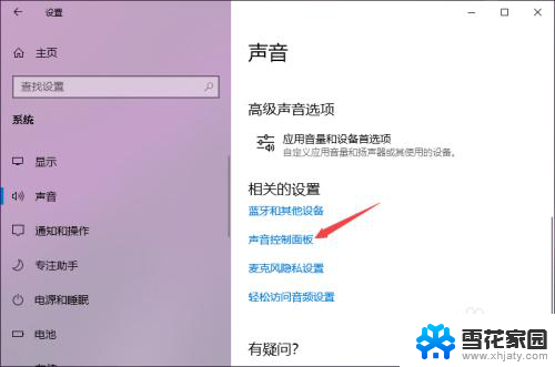 戴上耳机为什么没有声音 Win10电脑插耳机无声音怎么办