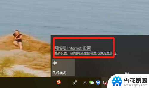 windows10系统怎么连接无线网 win10电脑无线网连接教程