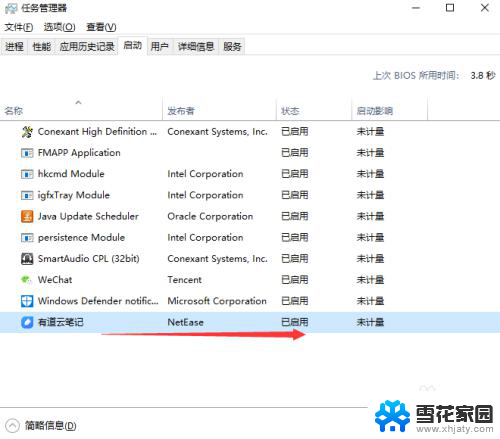 取消软件开机自动启动 win10关闭软件开机自动启动方法