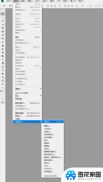 ps2020开始界面如何取消 Photoshop CC 2020关闭欢迎主页