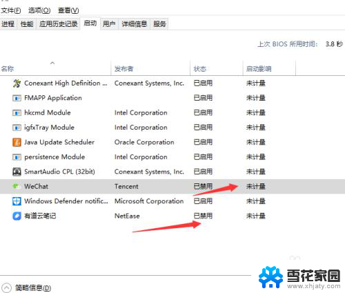 取消软件开机自动启动 win10关闭软件开机自动启动方法