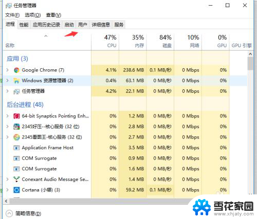 取消软件开机自动启动 win10关闭软件开机自动启动方法