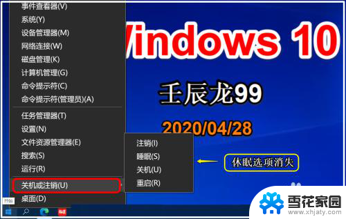 win10 关闭休眠 Win10清除休眠文件的方法