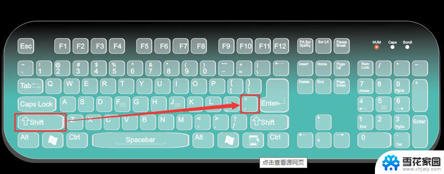 电脑怎样打双引号 双引号在键盘上怎么敲