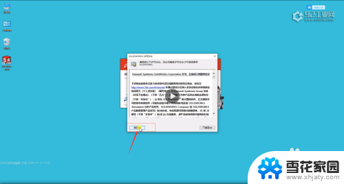 solidworks破解版安装教程 SolidWorks2020中文版64位安装教程