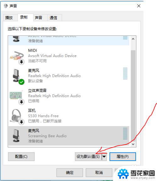 变声器怎么搞 电脑变声器使用方法指南