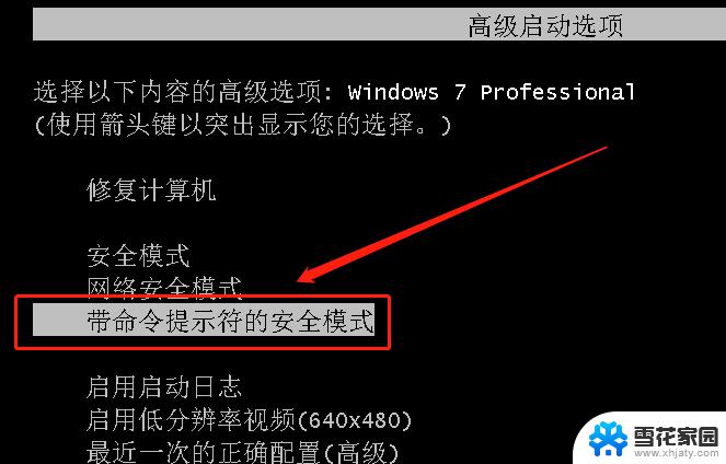 windows7电脑密码忘了怎么解除 win7开机密码忘记了怎么办
