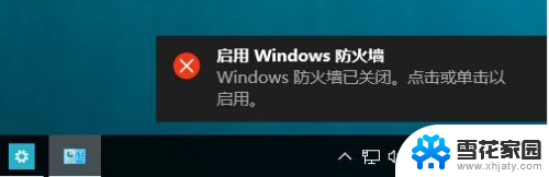 windows自带的防火墙属于 Windows10自带防火墙如何设置