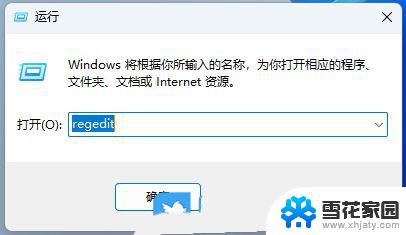 win11开机exper错误 Win11开机explorer.exe应用程序错误怎么解决