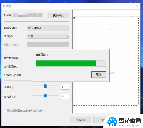 如何用扫描仪扫描文件到电脑 电脑上如何使用扫描仪扫描文件