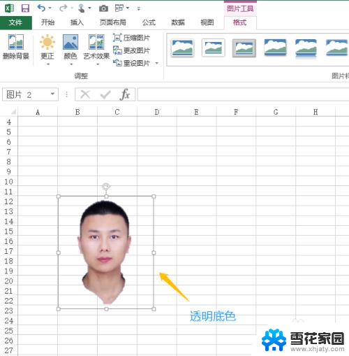 excel如何换照片底色 Excel怎么给图片更改底色