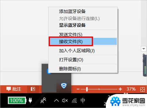 电脑怎么接收手机文件 Win10蓝牙接收手机文件步骤