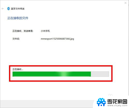 电脑怎么接收手机文件 Win10蓝牙接收手机文件步骤