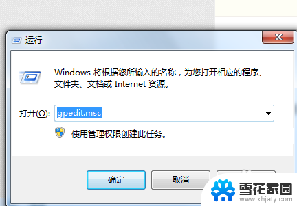 电脑gpedit.msc找不到 windows找不到gpedit.msc文件怎么修复