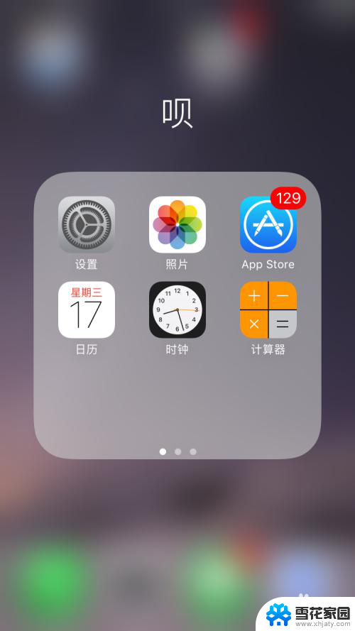 iphone如何改闹钟铃声 iPhone闹钟铃声设置教程