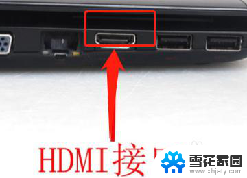 电脑用高清线连接显示器不显示 电脑连接显示器HDMI没有画面