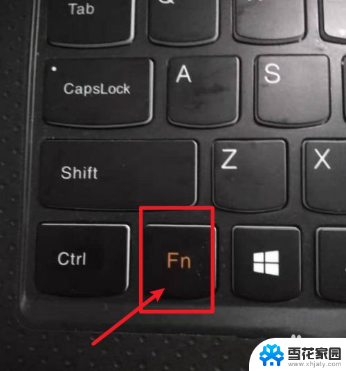 怎么亮键盘 联想电脑键盘如何调节亮度