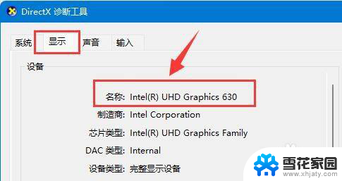 win11怎么看电脑显卡配置 win11系统显卡信息在哪里查看