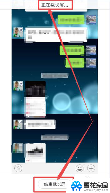 怎样截图微信聊天记录长图 如何在微信中截取聊天记录长图