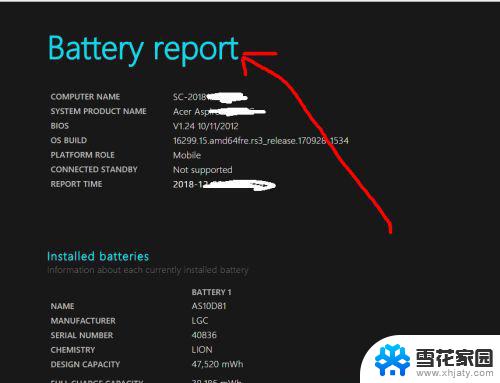 电脑怎么查电池损耗 win10电池损耗报告怎么查看