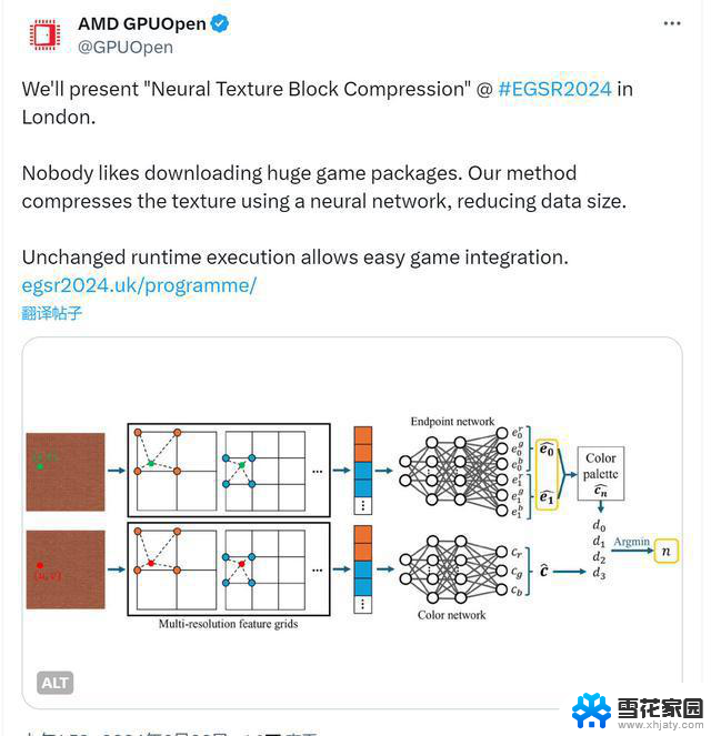 AMD将展示神经纹理块压缩技术 减少游戏体积，游戏存储空间得到优化