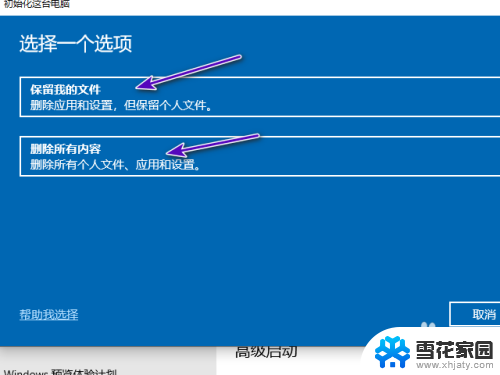 dell电脑重置 戴尔电脑重置系统步骤