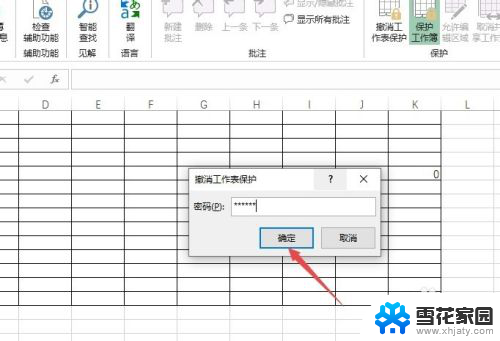 excel表格编辑栏不能编辑 excel工具栏灰色无法编辑