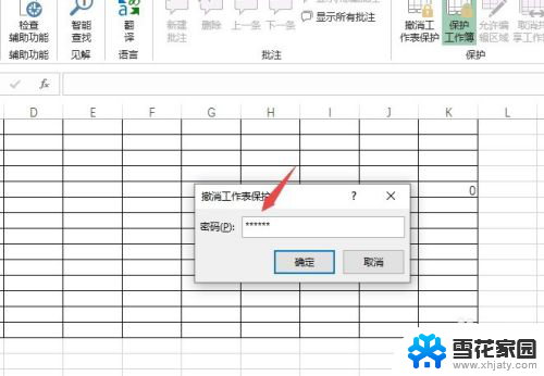 excel表格编辑栏不能编辑 excel工具栏灰色无法编辑